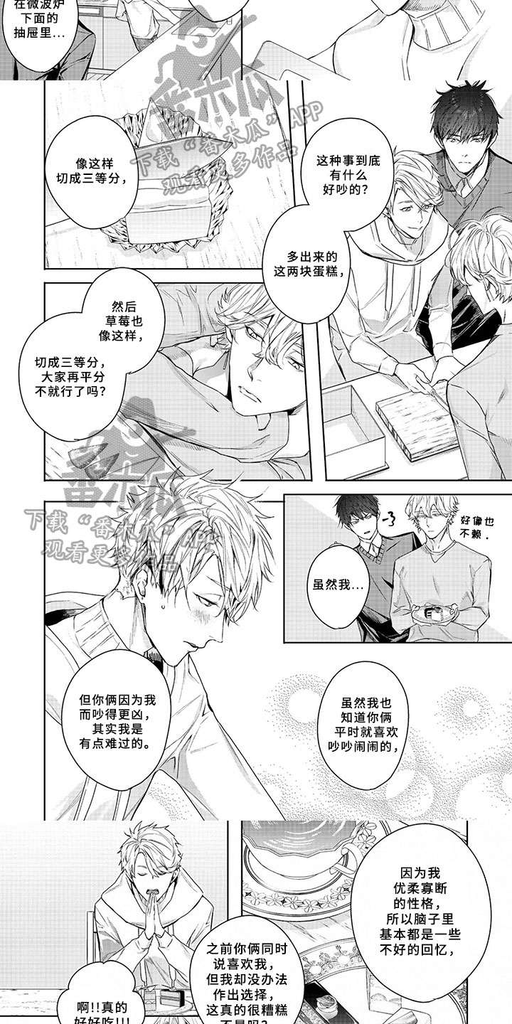 三人律动舞漫画,第18章：感谢1图