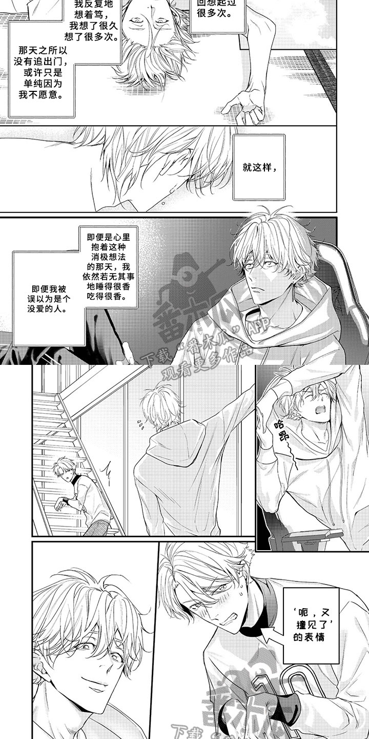 三人劲爆跳舞视频漫画,第8章：想法1图