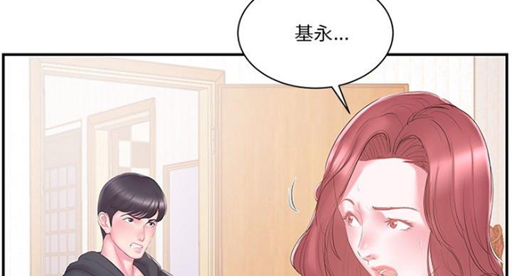 心机妹是绿茶漫画,第29话1图