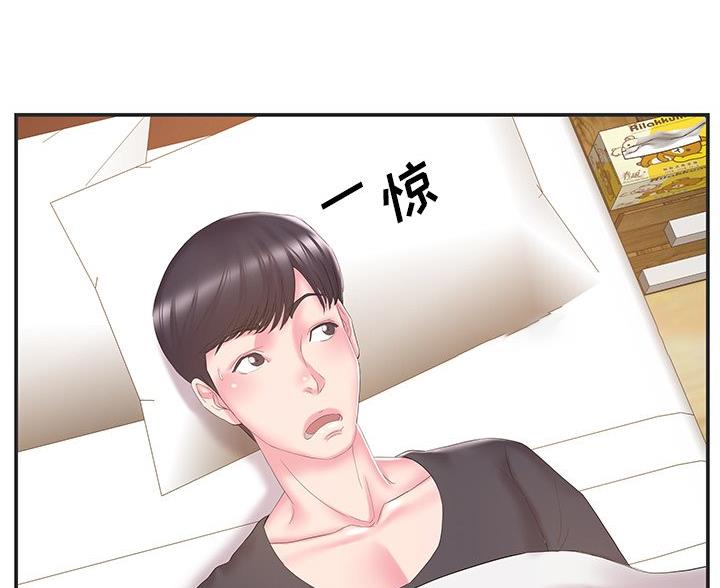 家中有个心机婊漫画,第39话2图