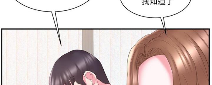 心机妹是绿茶漫画,第32话2图