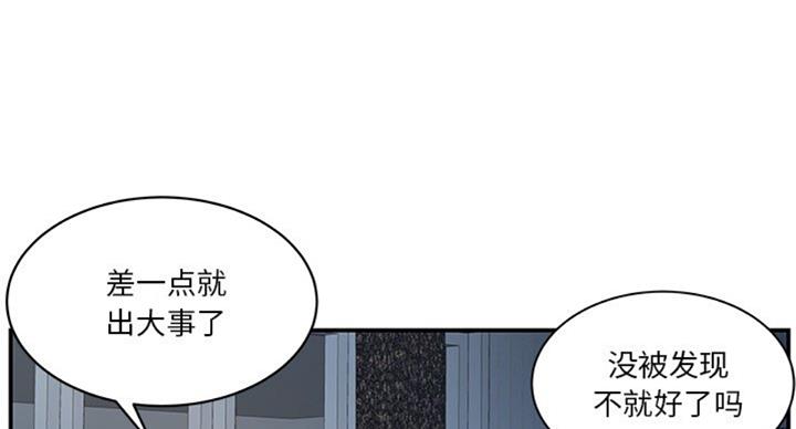 包子漫画免费漫画入口页面漫画,第18话2图