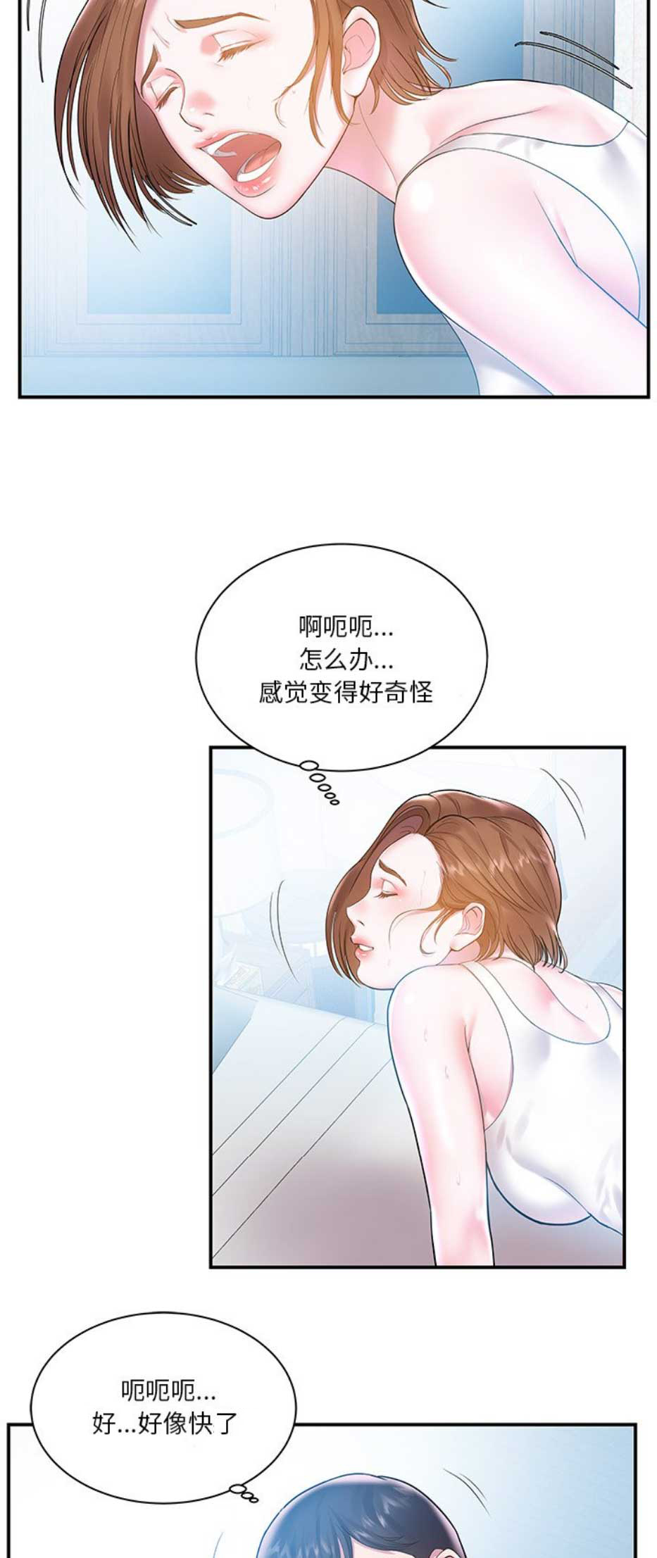 家中心机妹免费无删减漫画,第7话2图