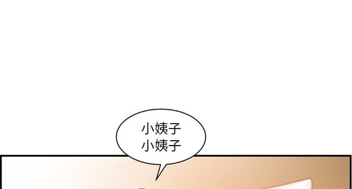 家中常备药品清单漫画,第23话1图