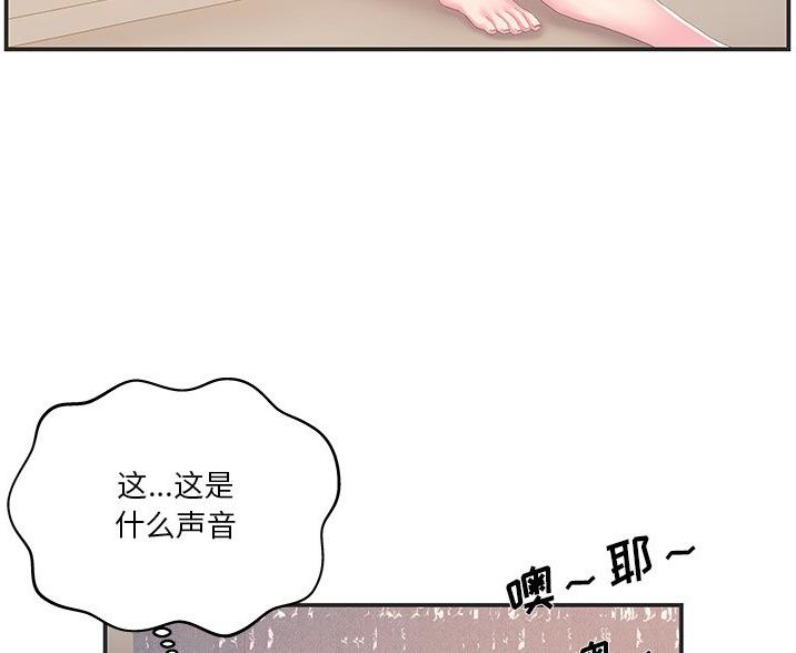 心机妹是绿茶漫画,第38话2图