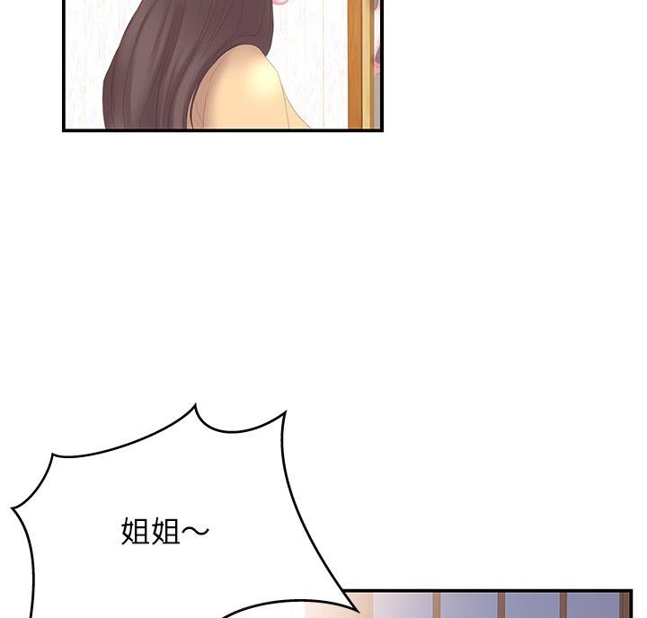 家中心机妹漫画阅读漫画,第41话1图