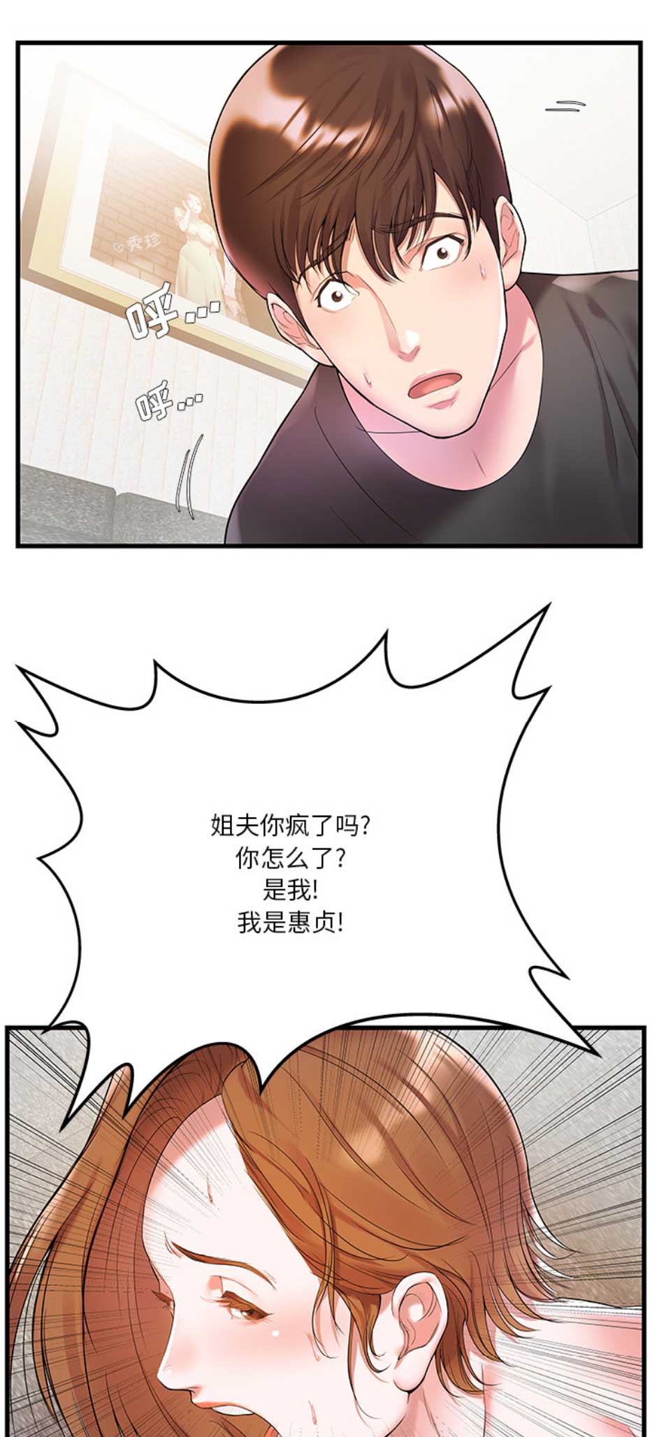 家中放一物老鼠全没有漫画,第3话1图