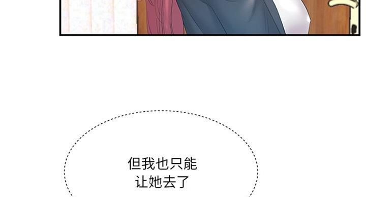 家中心机妹漫画阅读漫画,第26话2图