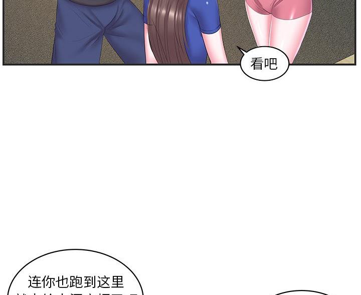 家中有个心机婊漫画,第39话2图