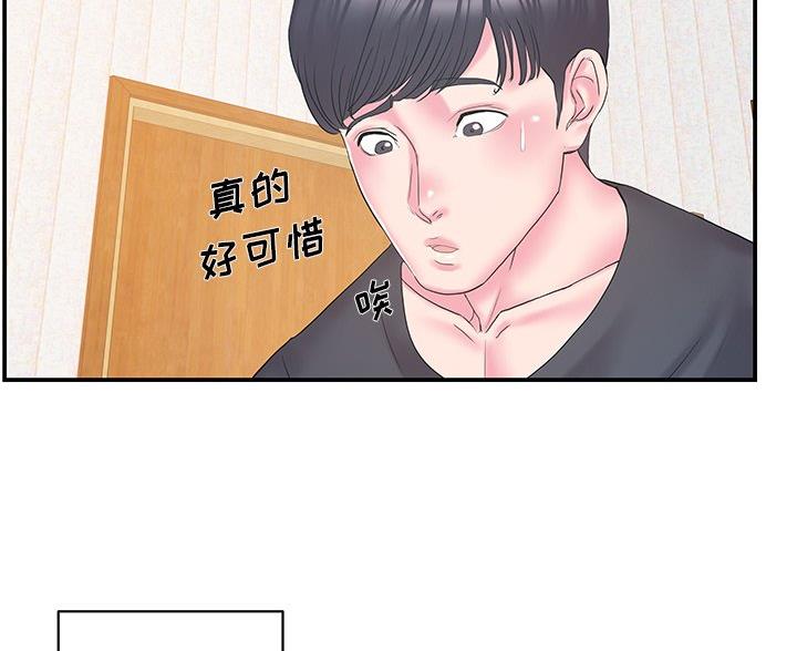 心机妹是绿茶漫画,第40话2图