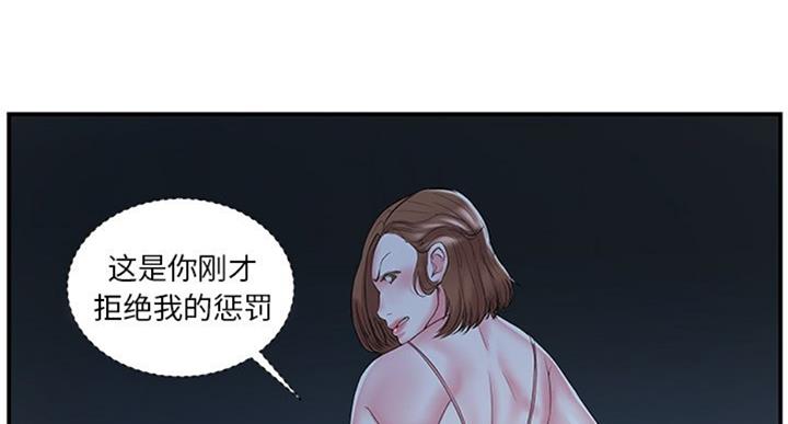 家中心机妹漫画,第17话2图