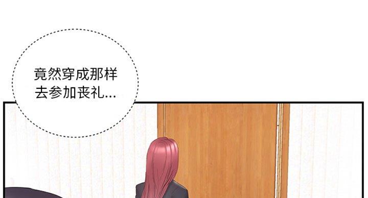 家有心机妹漫画漫画,第26话2图