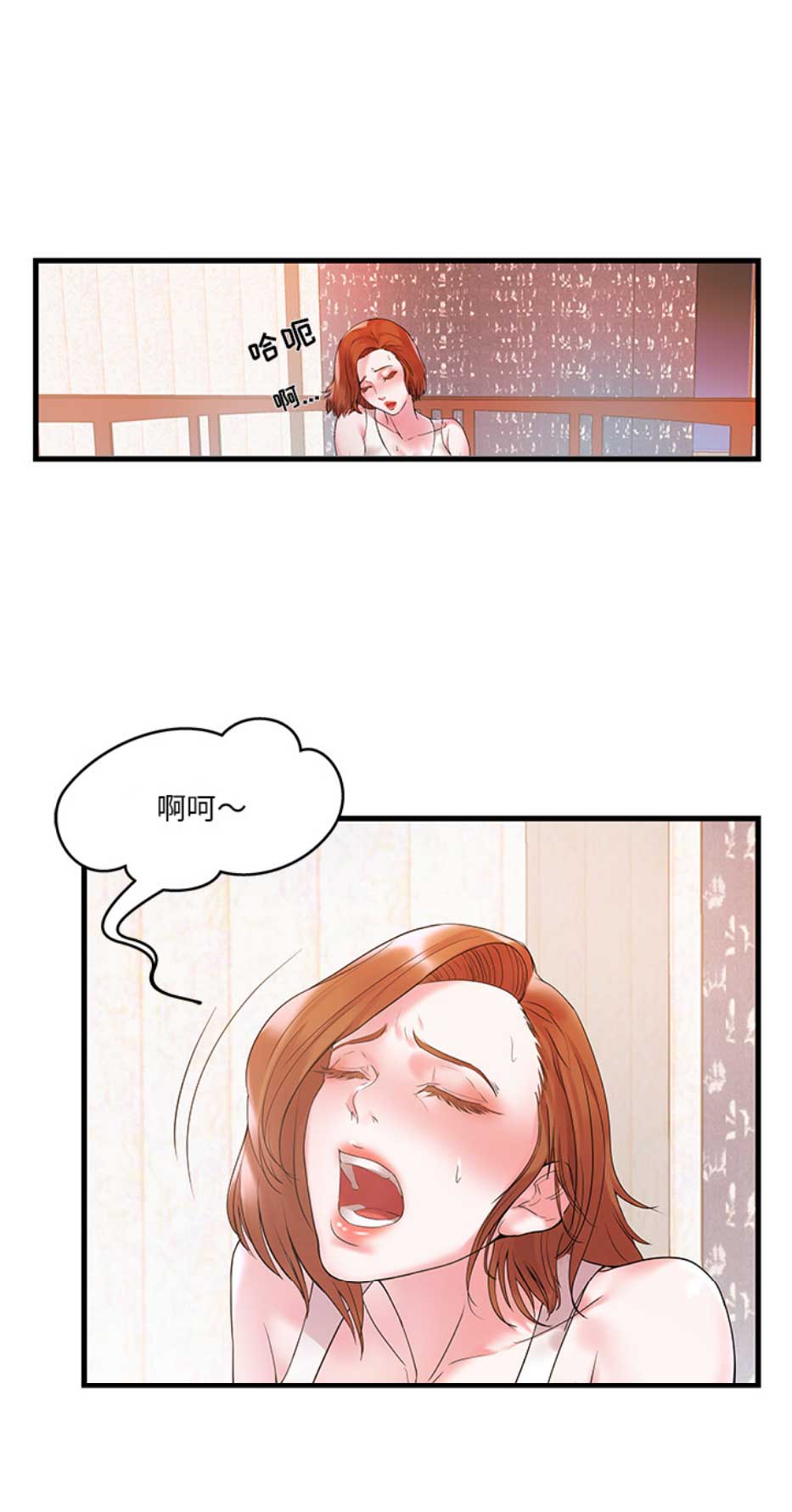 家庭里的心机女漫画,第1话2图