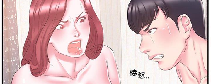 家中有个心机婊漫画,第33话1图