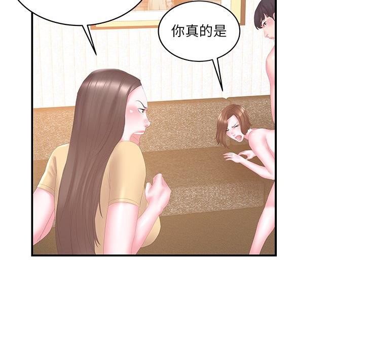 家中最忌讳放一物漫画,第41话1图