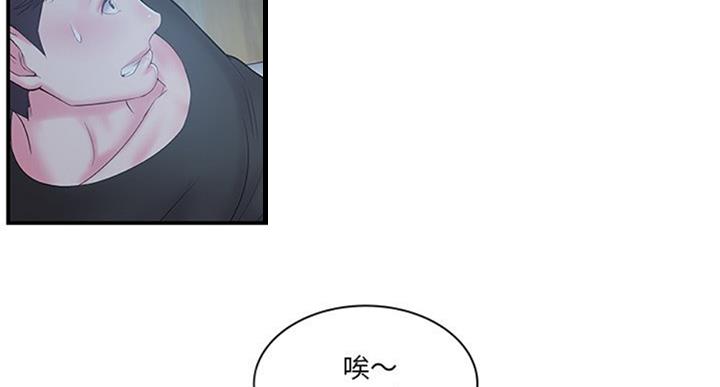 家中心机妹漫画,第17话2图