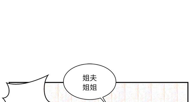 家中挂什么最旺漫画,第21话1图