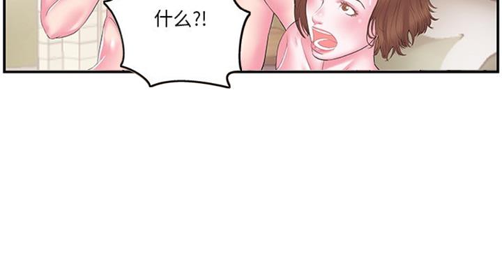 家中心机妹漫画正漫画,第23话1图