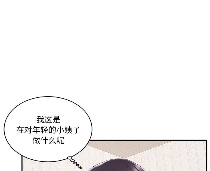 家中的美国学校漫画,第40话1图