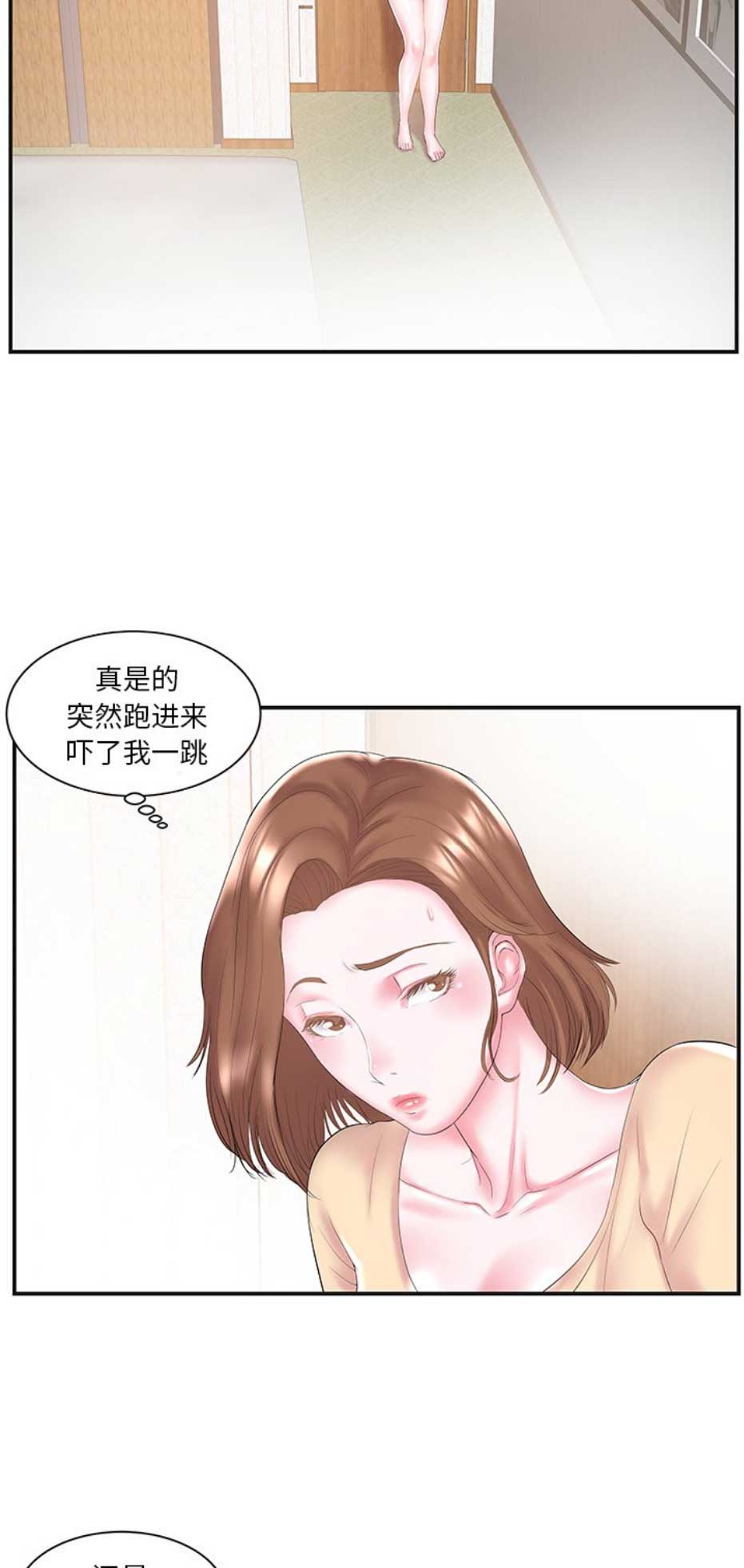 加重型铸铁井盖漫画,第14话1图