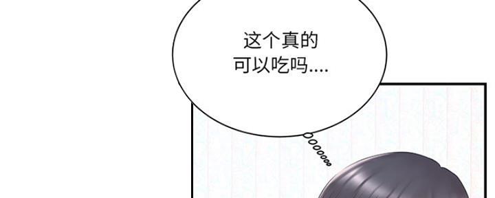 家中心机妹漫画,第31话1图