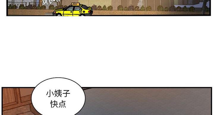 家中心机妹漫画正漫画,第23话1图