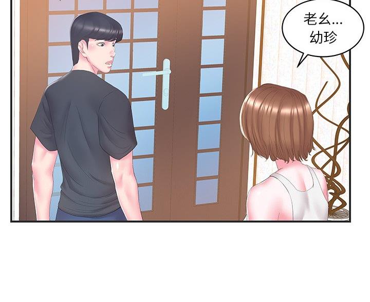 家中心脏位置风水漫画,第39话1图