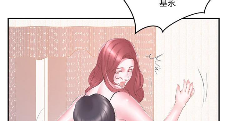 心机妹是绿茶漫画,第29话2图