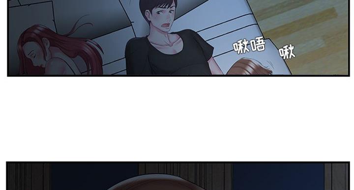 家中心机妹漫画,第17话1图