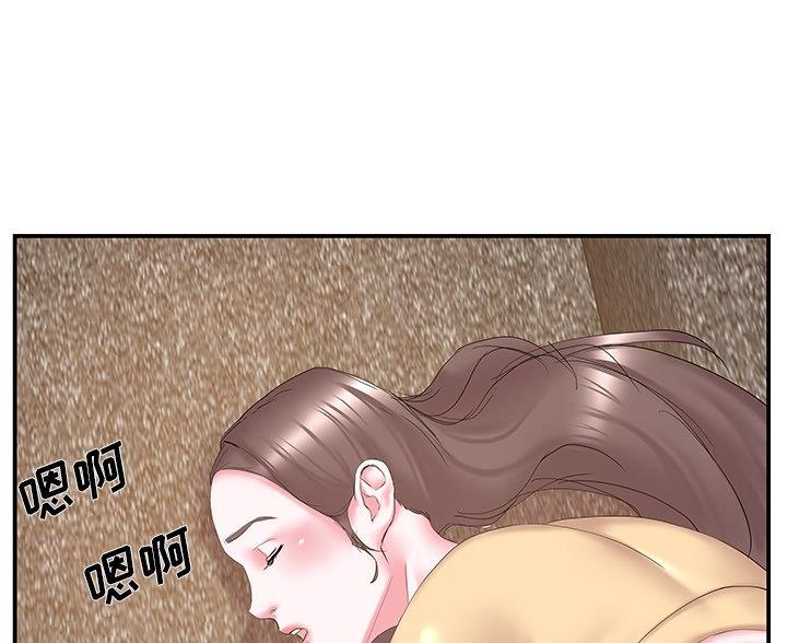 家中心机妹小说漫画,第40话1图