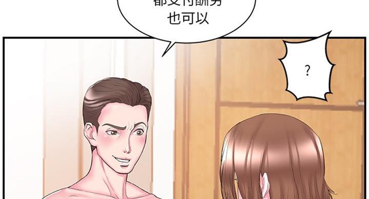 家中心机妹漫画免费观看无遮挡漫画,第20话1图