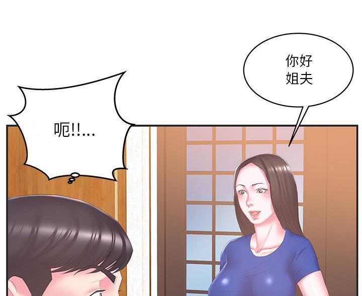 家中有个心机婊漫画,第39话1图