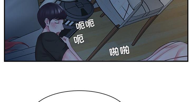 家中心机妹漫画,第17话2图