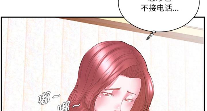 心机妹是绿茶漫画,第22话2图