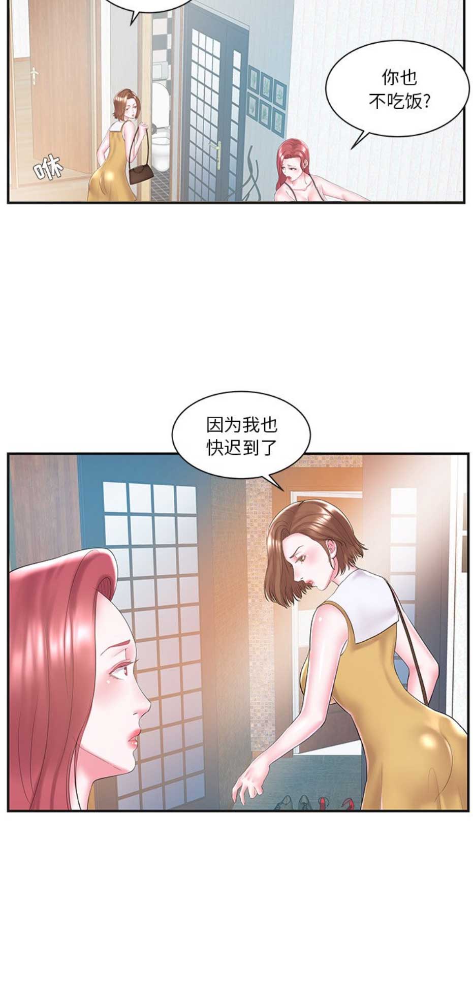 加重型铸铁井盖漫画,第14话2图