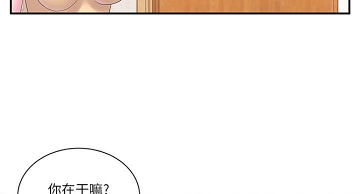 家中西南方向放什么东西最好漫画,第30话2图