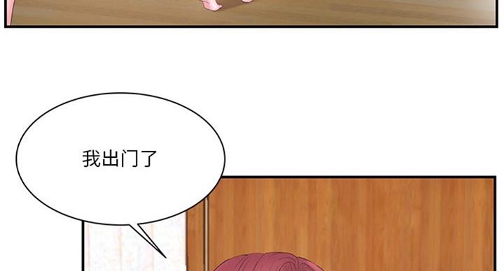 家庭心机女漫画,第26话2图