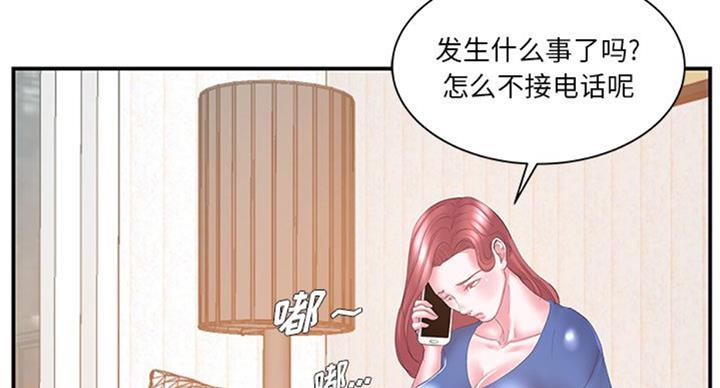 心机妹是绿茶漫画,第22话1图