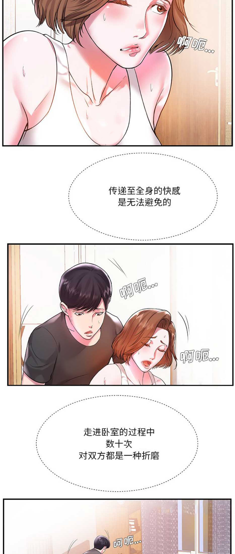 家中西南方位放什么比较好漫画,第5话1图