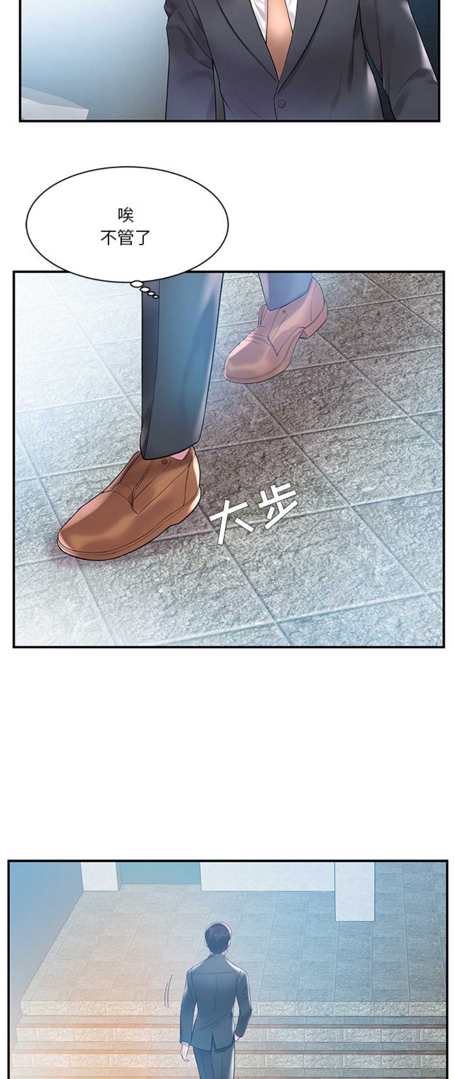 家中心机妹漫画无删减版免费阅读漫画,第8话2图