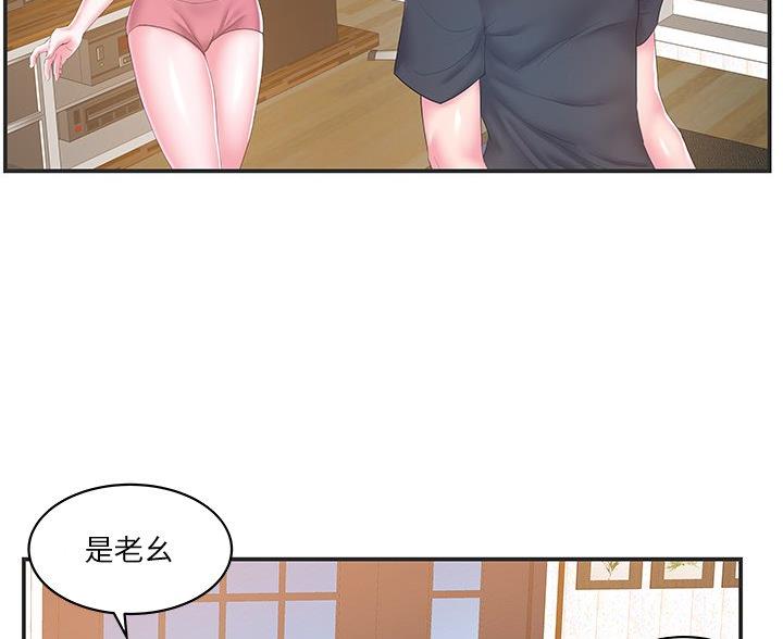 家中有个心机妹漫画漫画,第39话2图