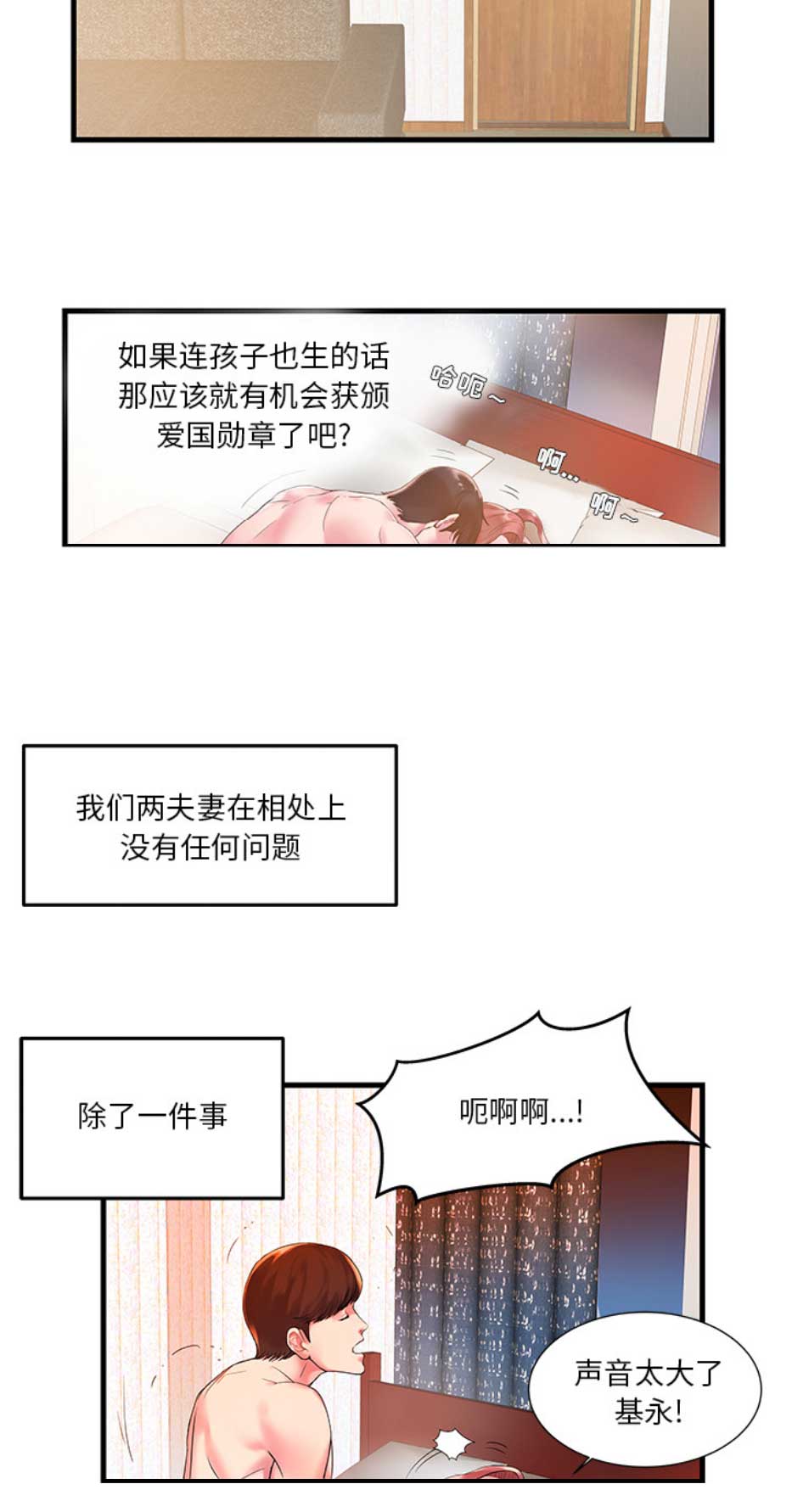 家中心电监护有必要吗漫画,第1话1图