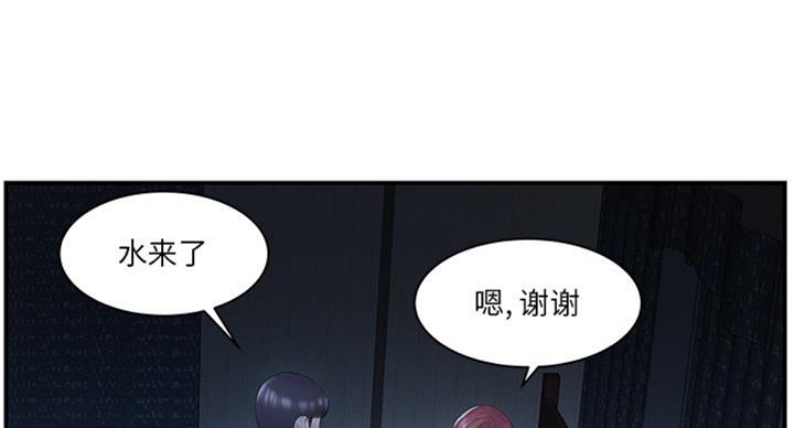 家中有个心机婊漫画,第18话2图