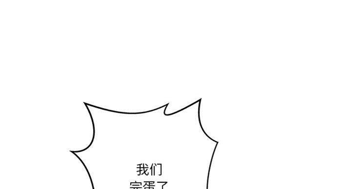 心机女和心机妹漫画,第21话2图