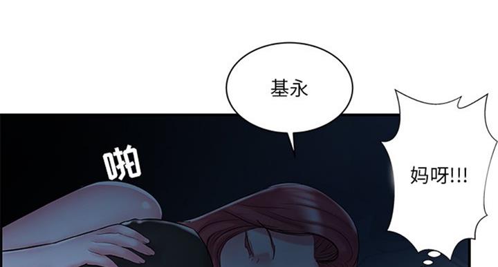 家中心机妹漫画,第17话1图