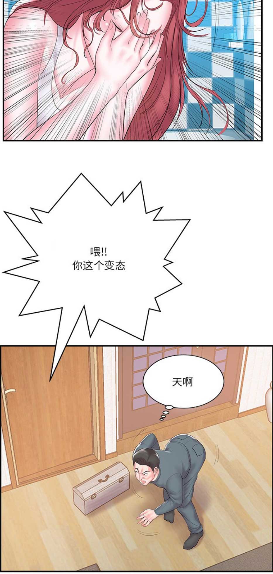 家中心机妹漫画结局漫画,第15话1图