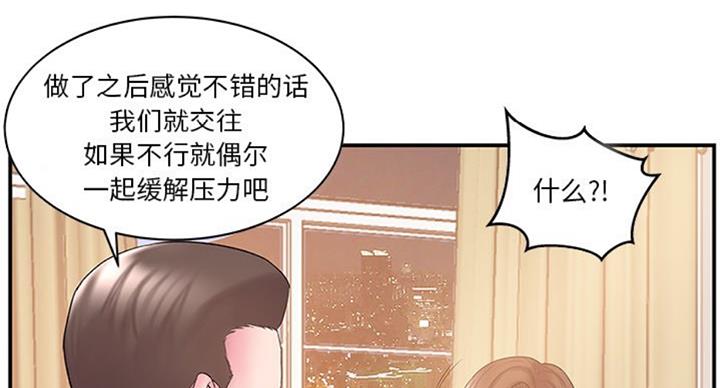 家中心脏不好怎么化解漫画,第20话2图