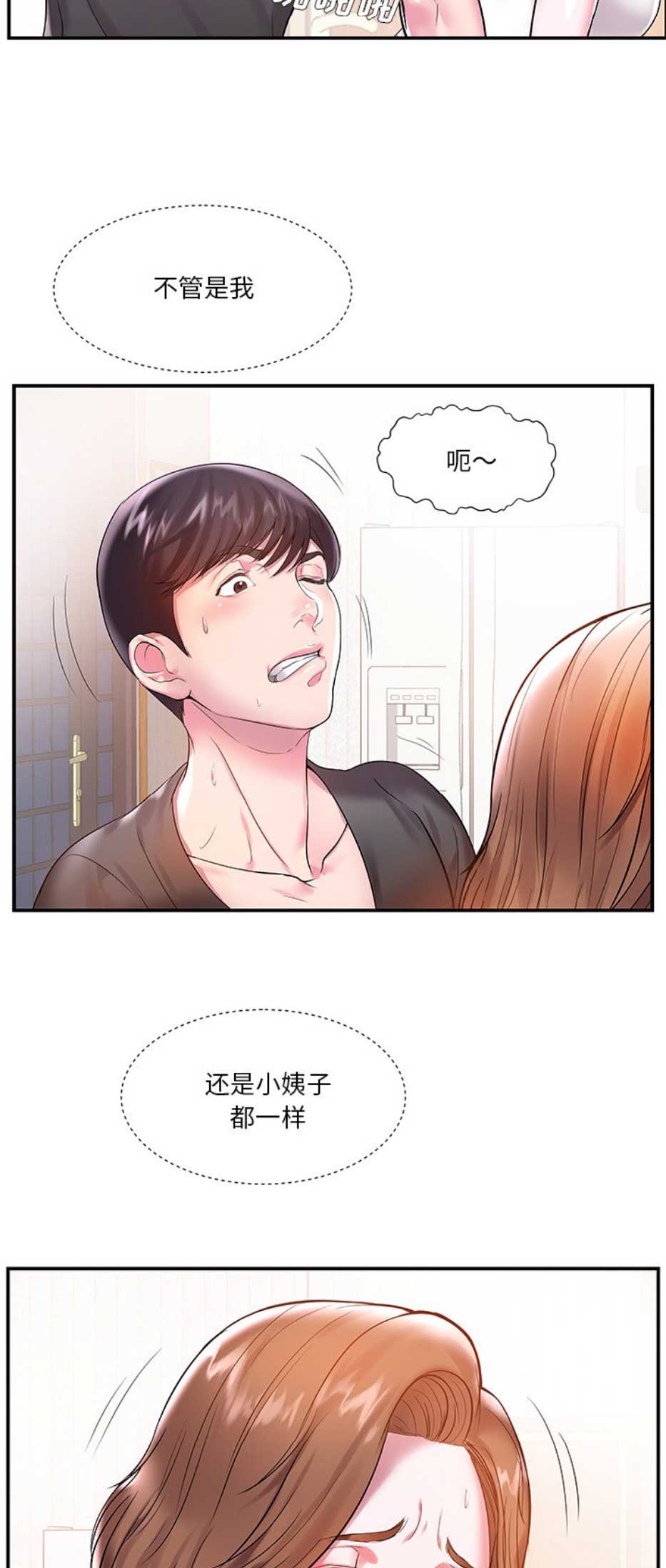 心机妹是绿茶漫画,第5话2图