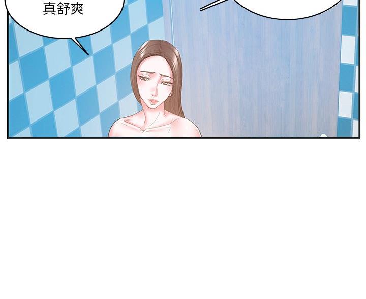 家中有个心机婊漫画,第39话1图