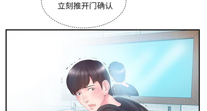 心机妹是绿茶漫画,第27话2图